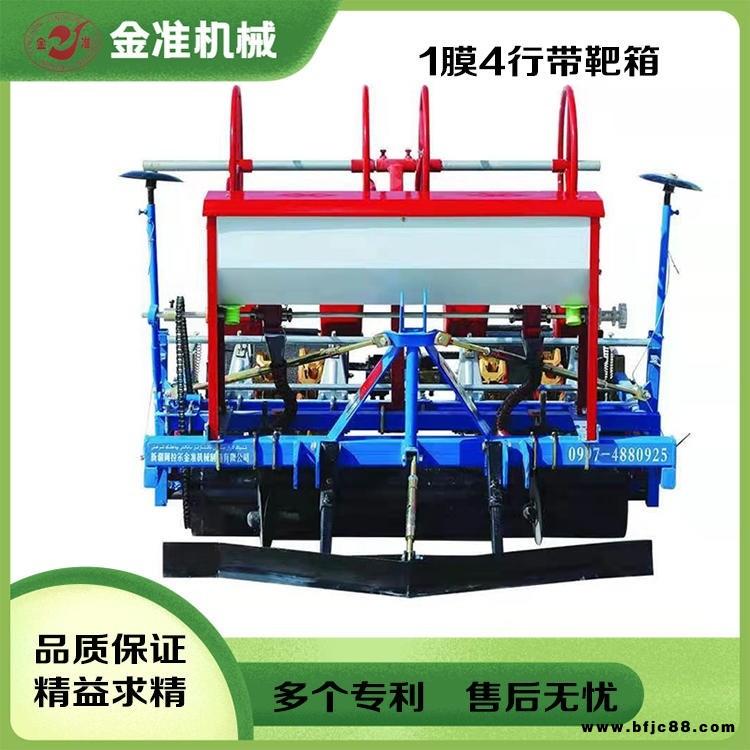 馳碩農(nóng)牧 2MBJ機(jī)械式精量鋪膜1膜4行 玉米播種機(jī) 棉花播種機(jī)