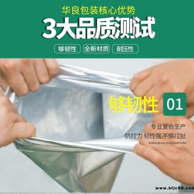 鼎鈺塑業 三邊封面膜袋 干果真空鋁箔袋塑封袋純鋁箔三邊封面膜袋
