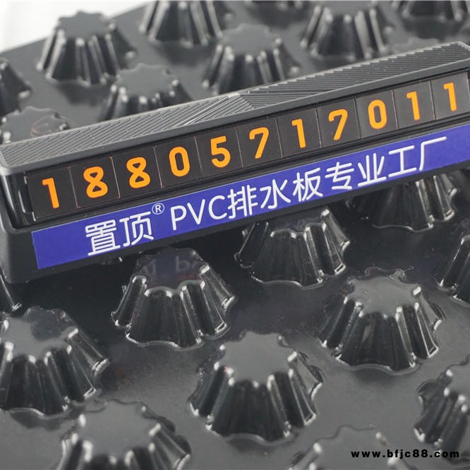 置頂PVC排水板 地下車庫排水板 屋面排水板 廠價(jià)直銷