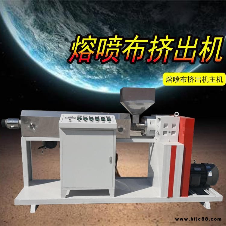 65熔噴機(jī) 口罩熔噴布設(shè)備 單螺旋小型熔噴布擠出機(jī)主機(jī) 熔噴機(jī) 50-65型熱噴布擠出機(jī)