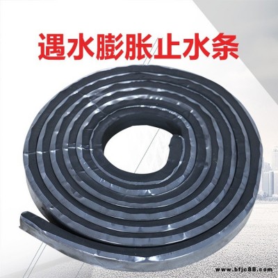 制品型橡膠止水條  龍翔 橡膠止水條  遇水膨脹止水條填縫