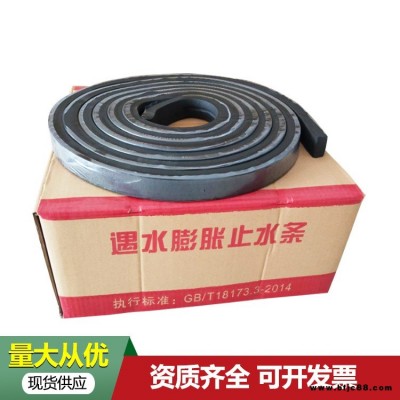膩子型止水條 橡膠止水條膩子型  止水條子BW/PN 龍翔 現貨價格
