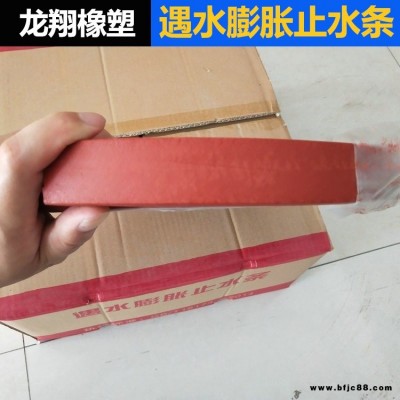 制品型遇水膨脹止水條 10*10 龍翔 橡膠密封條 橡膠止水條施工