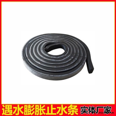 膩子型橡膠止水條 龍翔 橡膠止水條  橡膠遇水膨脹止水條