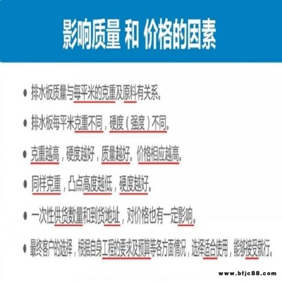 寧夏排水板廠家　隧道排水板生產　復合排水板廠家　漢高