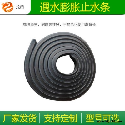 膩子型遇水膨脹止水條 龍翔 橡膠止水條  BW型橡膠條