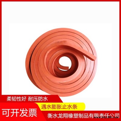 止水條20*30  龍翔 橡膠止水條  密封防水阻水條