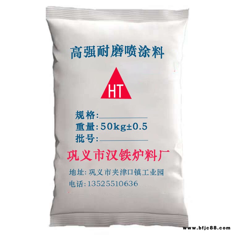 重質(zhì)噴涂料 水泥廠用 管道內(nèi)襯噴涂料施工