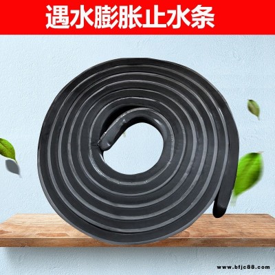 遇水膨脹橡膠止水條 止水條規格  橡膠止水條 龍翔