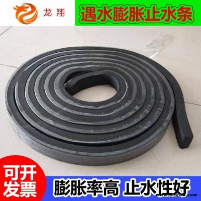 緩膨型遇水膨脹止水條 多種規格 龍翔 膩子型密封條   橡膠止水條黑色