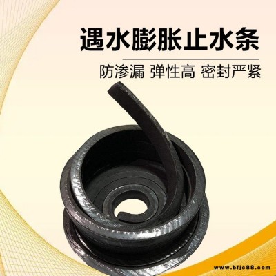 遇水膨脹橡膠止水條   止水條10*20  20*30阻水條  龍翔  廠家批發
