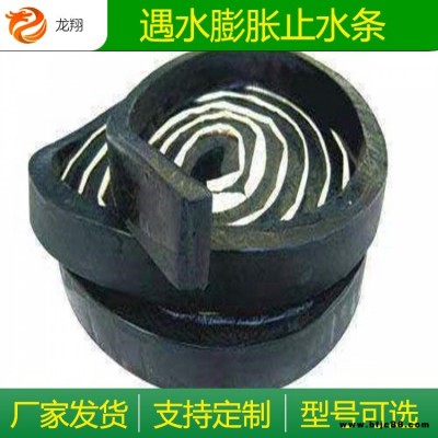 止水條膩子型 龍翔 橡膠止水條  遇水膨脹橡膠止水條