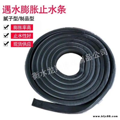 橡膠密封止水膠條 遇水膨脹止水條 施工縫密封橡膠止水條  龍翔 型號齊全  整箱出售