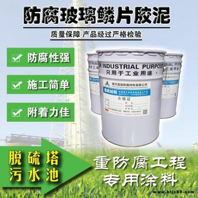 藍珀品牌乙烯基涂料 玻璃鱗片涂料 重防腐 免費提供相關資料