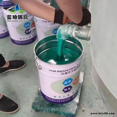 污水池玻璃鱗片涂料 化糞池玻璃鱗片涂料 藍珀現貨速發