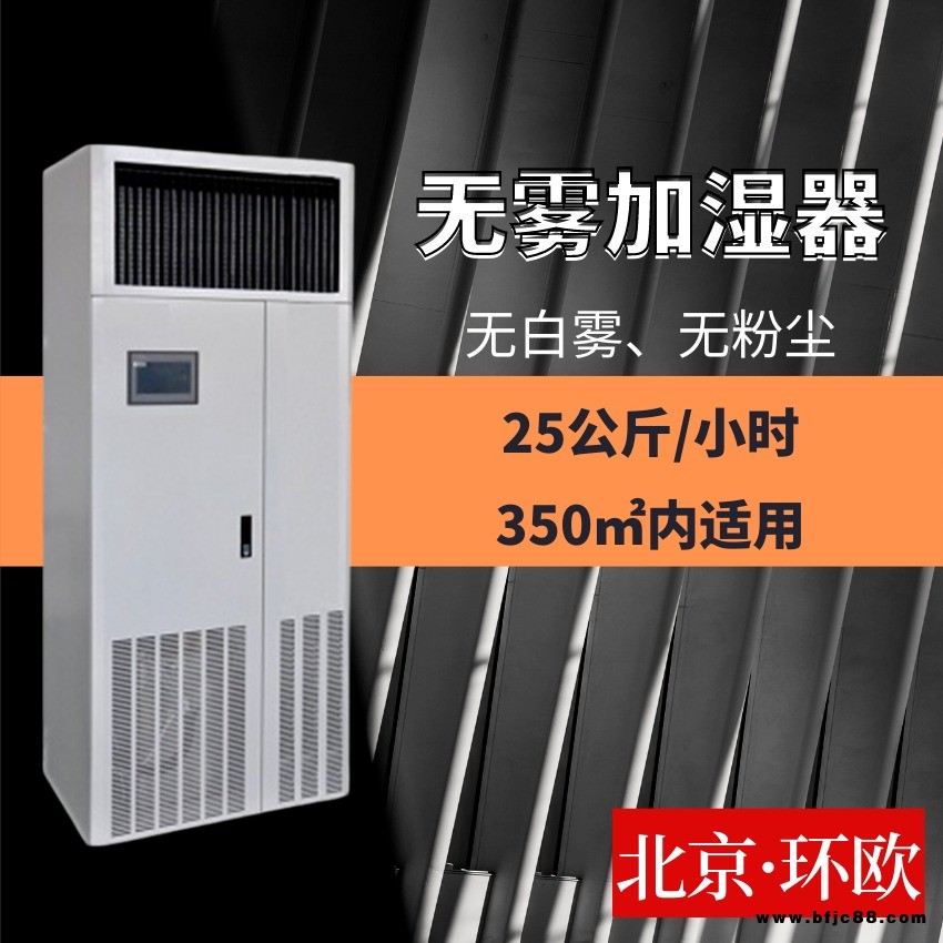 恒濕機，工業濕膜加濕機，機房專用加濕器，濕膜加濕器，LNOOD，TUM60