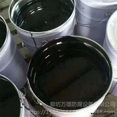 環氧瀝青漆 萬雄 耐高溫環氧煤瀝青漆 環氧煤瀝青漆