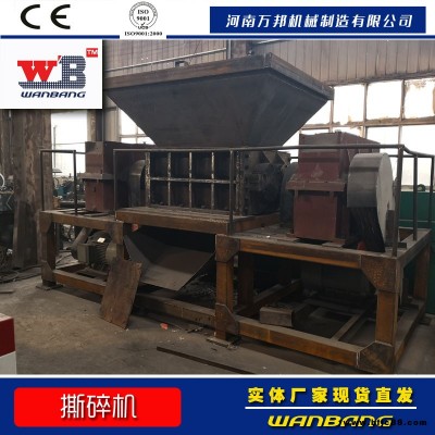 生產(chǎn)銷售熔噴布下腳料撕碎機 塑料撕碎機 輸液袋撕碎機