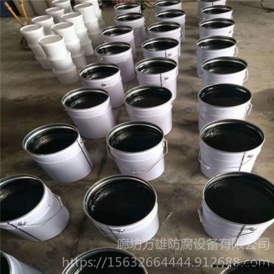 環(huán)氧煤瀝青漆 萬雄 環(huán)氧煤瀝青涂料 環(huán)氧玻璃鱗片防腐漆