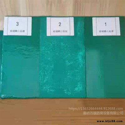 樹脂鱗片膠泥 環(huán)氧玻璃鱗片漆 環(huán)氧玻璃鱗片膠泥防腐施工 萬(wàn)雄