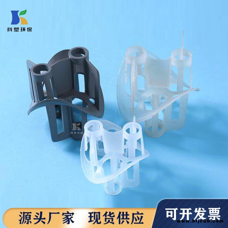塑料聚丙烯海爾環    型號 50/76/100海爾環堿洗塔填料    PP海爾環
