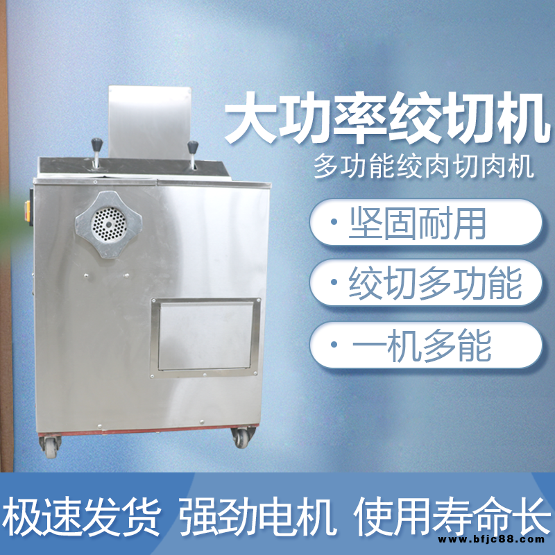 切片切機機立式多工能電動機視頻商用不銹鋼絞肉機立式多工能電動機價格