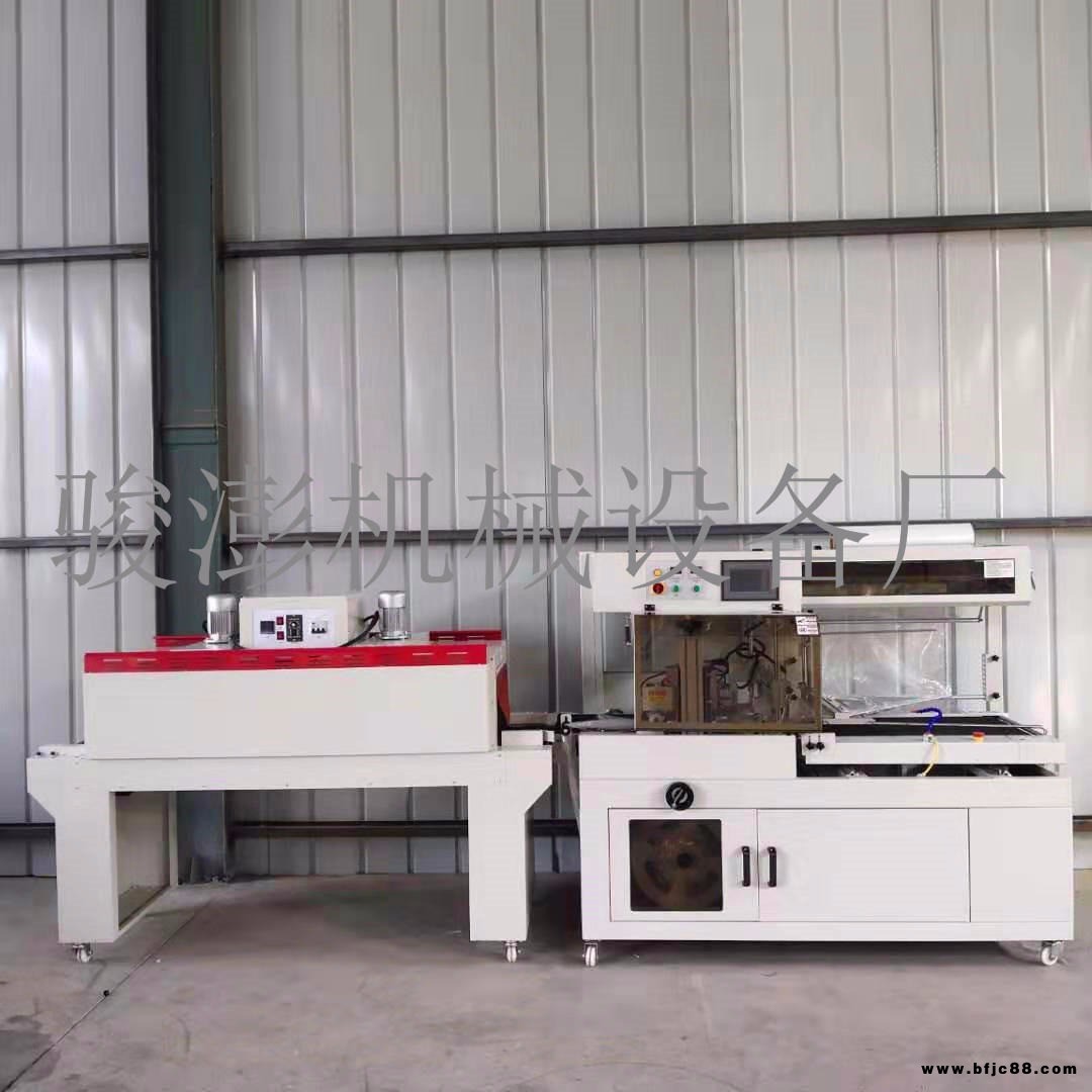 L型封切機熱收縮包裝機 ，化妝品盒套膜收縮機， 餃子簾套袋收縮膜包裝機， 全自動套膜封切熱收縮包裝機
