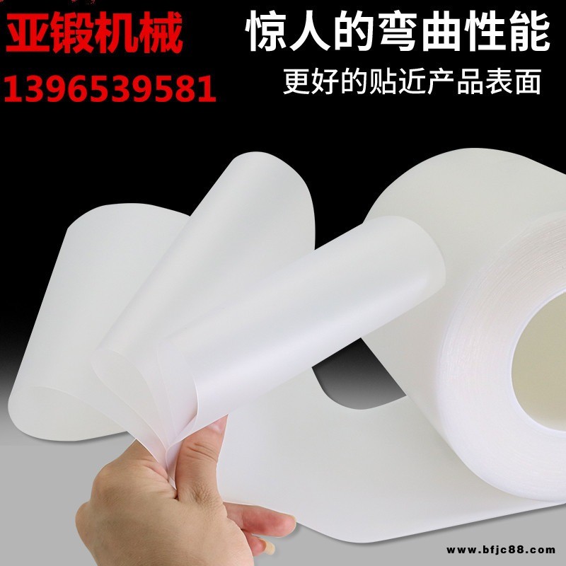 供應折彎機保護膜 無壓痕塑料膜 折彎無痕膜 無痕墊膜 現貨供應 質量保證可開發票