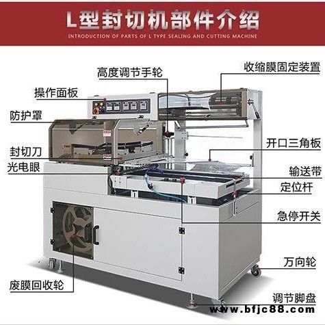 全自動(dòng)L型包裝機(jī) POF膜對(duì)膜熱收縮封切機(jī) 相冊(cè)證書包裝機(jī)
