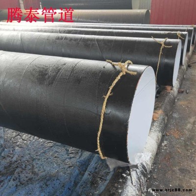 兩布三油環(huán)氧煤瀝青防腐鋼管 兩布四油防腐地埋供水螺旋焊管 騰泰管道 歡迎來電訂購