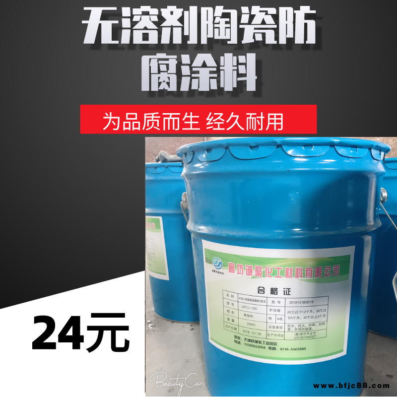 學(xué)甫生產(chǎn) 環(huán)氧陶瓷涂料 無(wú)溶劑耐磨損環(huán)氧陶瓷涂料 環(huán)氧陶瓷漆