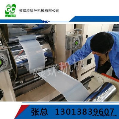 綠環聚四氟乙烯口罩膜設備N95口罩膜設備綠環機械