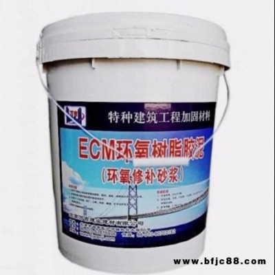 萬吉廠家環氧樹脂 環氧灌縫膠 環氧樹脂膠泥 裂縫修補膠 灌漿樹脂  歡迎選購
