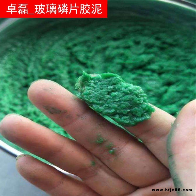 卓磊 供應 環(huán)氧玻璃鱗片膠泥 環(huán)氧玻璃鱗片膠泥廠家 環(huán)氧玻璃鱗片膠泥報價