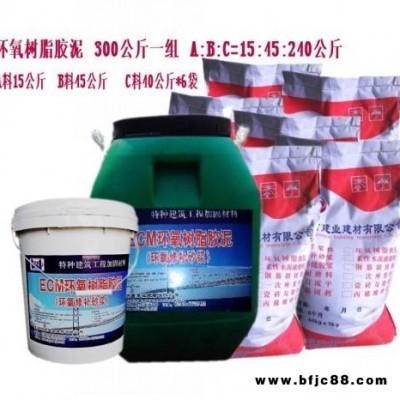 防腐性氧樹脂灌漿料  環氧瀝青膠泥  環氧樹脂膠泥  萬吉廠家出售