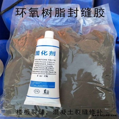 北京混凝土裂縫修補(bǔ)膠 環(huán)氧灌漿樹脂 環(huán)氧樹脂灌縫膠 修補(bǔ)裂縫空鼓
