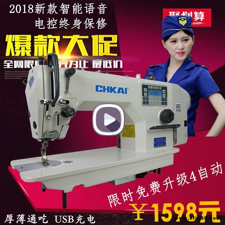 供應惠工縫紉機 電腦車縫紉機 電腦平縫機 平車縫紉機 家用縫紉機 電腦平車工業縫紉機廠家直銷