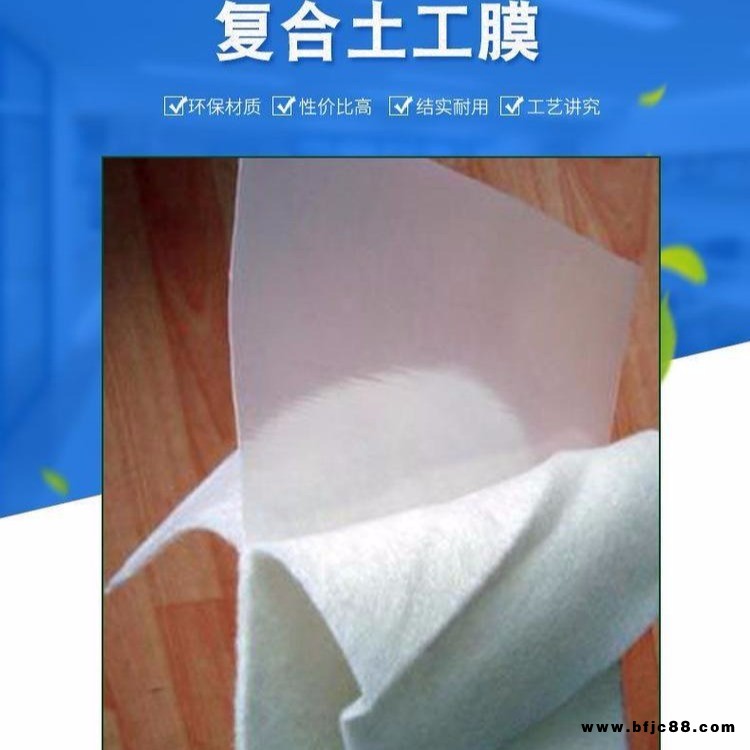 復合土工膜 兩布一膜 一布一膜 水庫 河道防滲材料 500g600g800g1000g國標防滲土工膜廠家批發 質優價廉