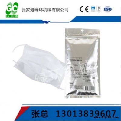 綠環無紡布復合口罩膜設備價格N95口罩膜設備綠環機械