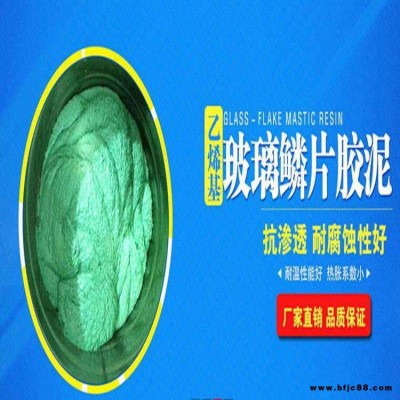 樹脂防腐材料 環(huán)氧樹脂玻璃鱗片膠泥 環(huán)保重防腐材料 金慶現(xiàn)貨供應