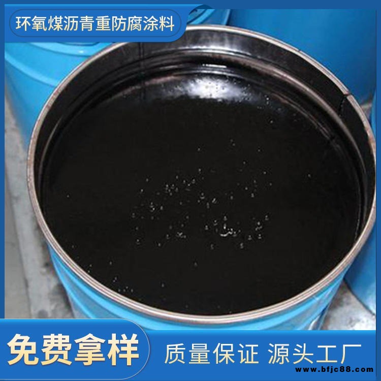 環(huán)氧煤瀝青防腐  環(huán)氧煤瀝青漆  雙組分環(huán)氧煤瀝青 保證品質廠家直銷