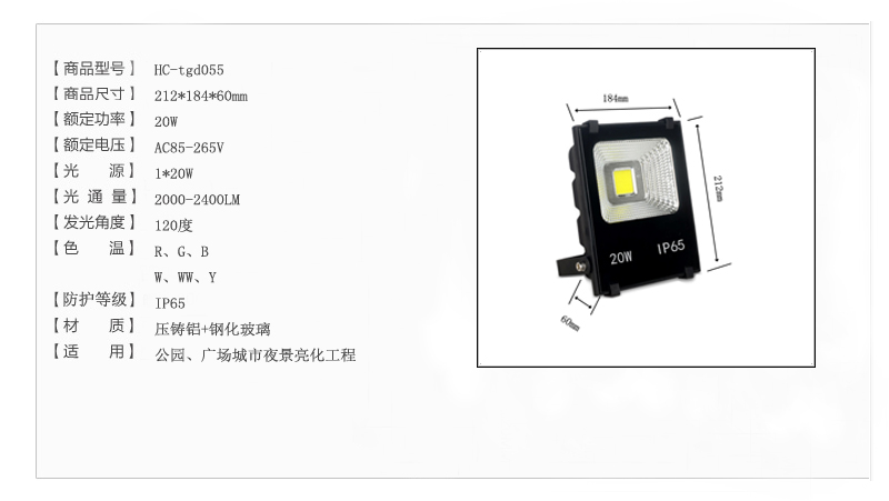 產品參數20W副本.jpg