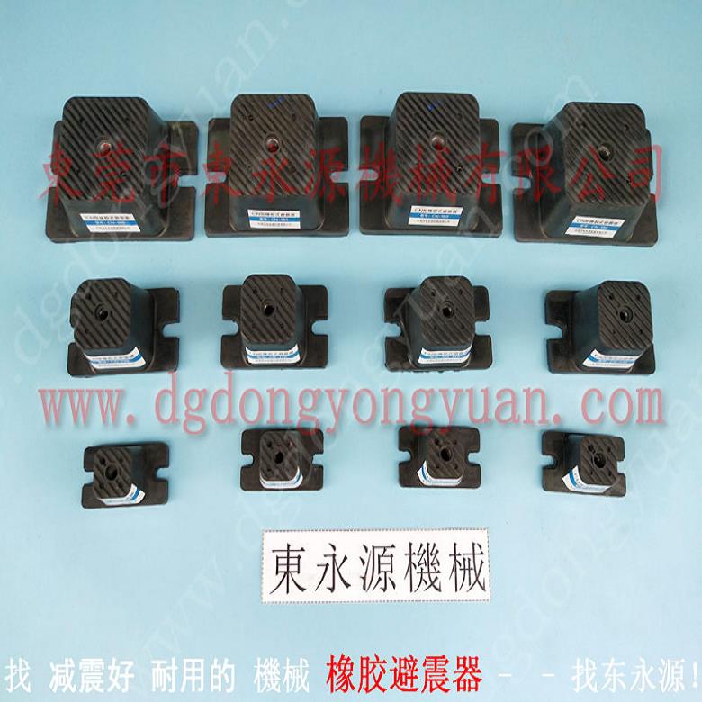 吸塑沖床防震器 應急燈生產設備減震墊,選錦德萊