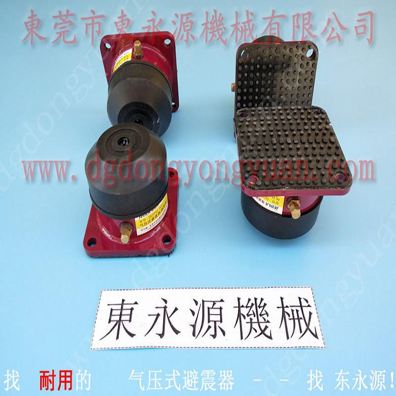 吸塑沖床防震器  應急燈生產設備減震墊，選錦德萊