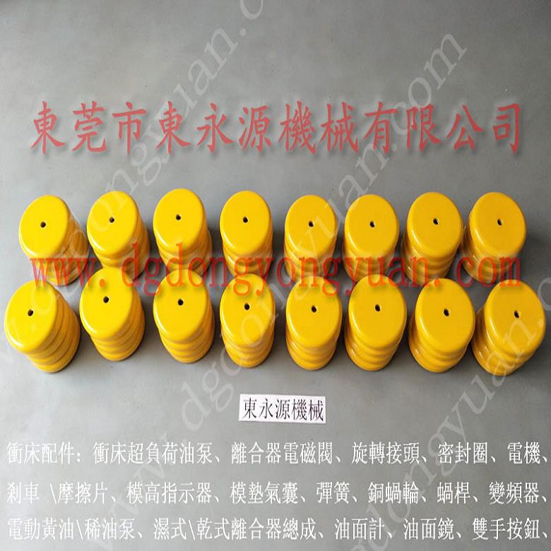 吸塑沖床防震器  應急燈生產設備減震墊，選錦德萊