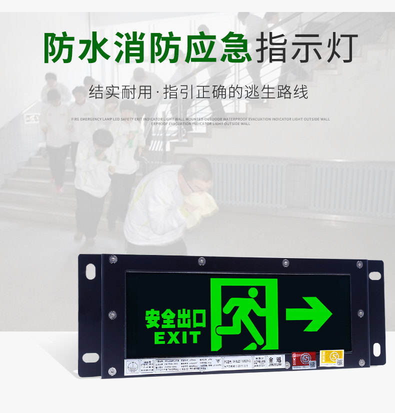 【戶外防水】消防應急燈 led安全出口標志照明疏散通道雙面指示牌示例圖9