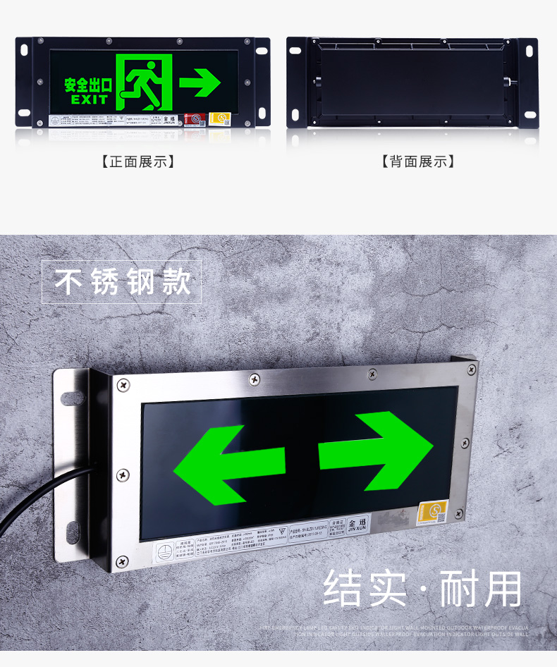 【戶外防水】消防應急燈 led安全出口標志照明疏散通道雙面指示牌示例圖6