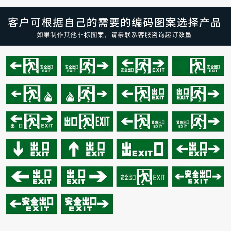 【戶外防水】消防應急燈 led安全出口標志照明疏散通道雙面指示牌示例圖19