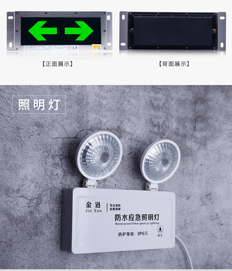 【戶外防水】消防應急燈 led安全出口標志照明疏散通道雙面指示牌示例圖7