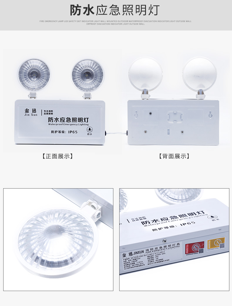【戶外防水】消防應急燈 led安全出口標志照明疏散通道雙面指示牌示例圖14